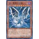Malefic Blue-Eyes White Dragon - AT03-JP002