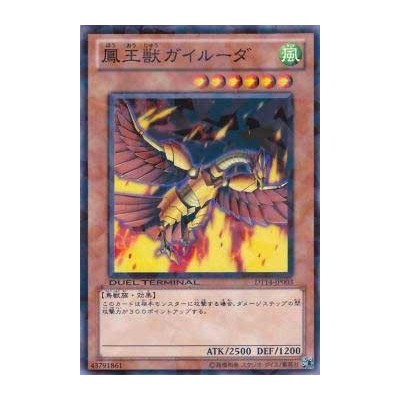Phoenix Beast Gairuda - DT14-JP003