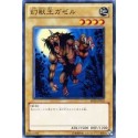 Gazelle the King of Mythical Beasts - BE02-JP055