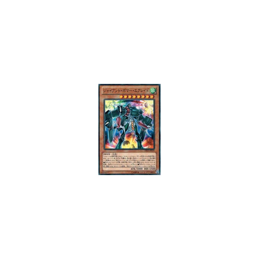 Flying Fortress SKY FIRE - DE03-JP079 Flying Fortress SKY FIRE - DE03-JP079
