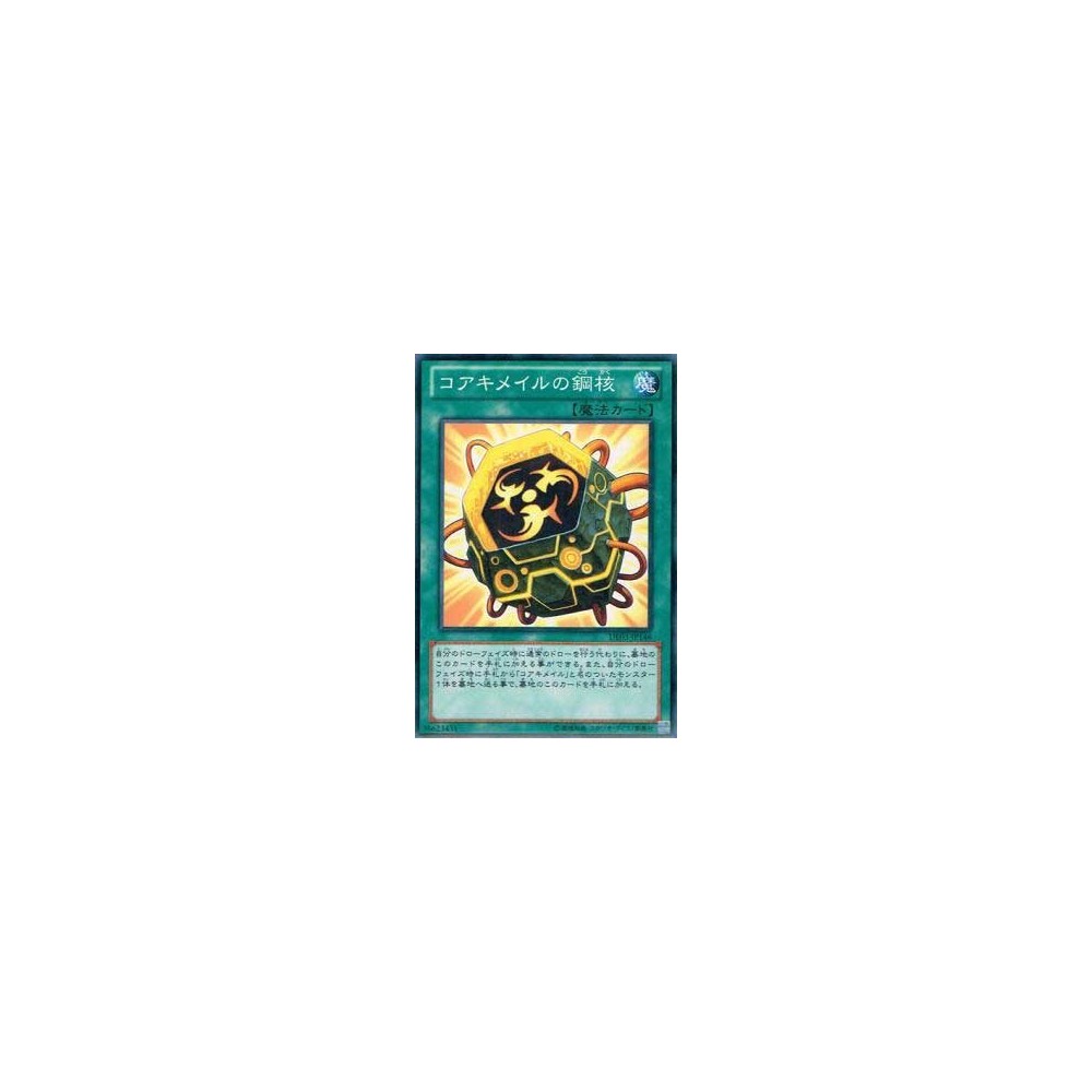 Iron Core of Koa'ki Meiru - DE03-JP146 Iron Core of Koa'ki Meiru - DE03-JP146