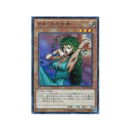 Goddess of Whim - 15AX-JPM30