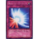 Mirror Force - GS01-JP017