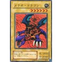 Meteor Dragon - P3-09