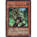 Elemental HERO Woodsman - PP10-JP001