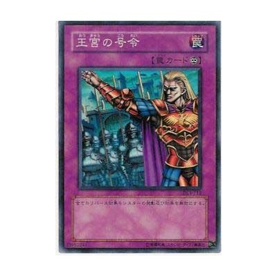 Royal Command - DL3-112