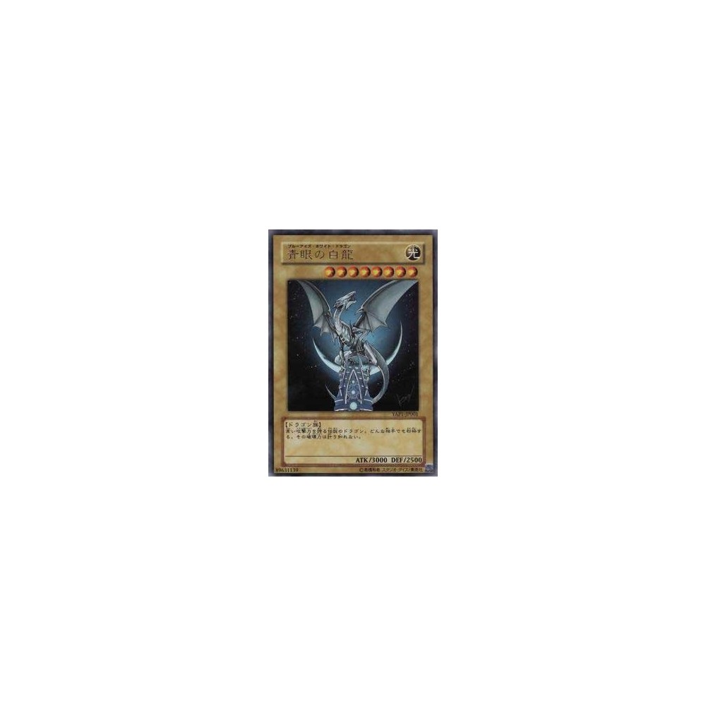 Blue-Eyes White Dragon - YAP1-JP001 Blue-Eyes White Dragon - YAP1-JP001