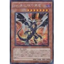 Malefic Red-Eyes B. Dragon - YMP1-JP001