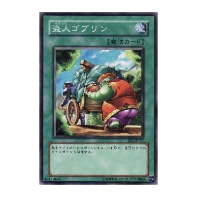 Goblin Thief - EE2-JP157