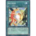 De-Fusion - DP04-JP008
