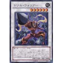 Drill Warrior - DP10-JP018