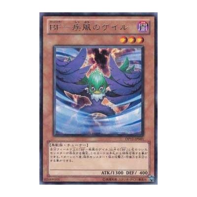 Blackwing - Gale the Whirlwind - DP11-JP001