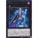 Number 83: Galaxy Queen - DP12-JP014