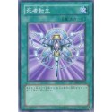 Monster Reincarnation - YSD3-JP026