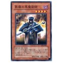 Skilled Dark Magician - SD6-JP006