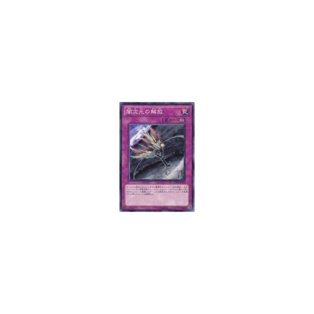 Escape from the Dark Dimension - SD21-JP037 Escape from the Dark Dimension - SD21-JP037