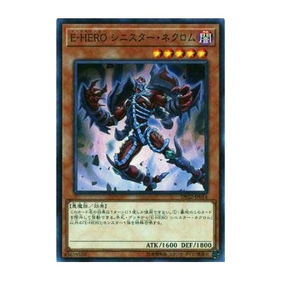 Evil HERO Sinister Necrom - DP22-JP014