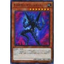 Evil HERO Malicious Edge - DP22-JP017