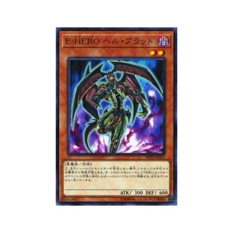 Evil HERO Infernal Prodigy - DP22-JP019