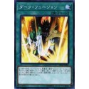 Dark Fusion - DP22-JP021