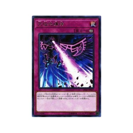 Ultimate Earthbound Immortal - DP22-JP027