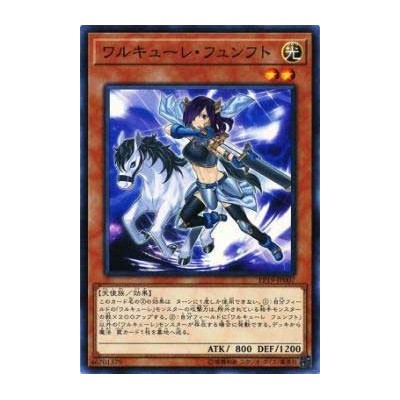 Valkyrie Funfte - EP19-JP007