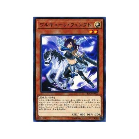 Valkyrie Funfte - EP19-JP007