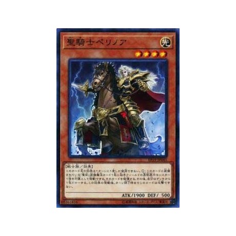 Noble Knight Pellinore - EP19-JP045