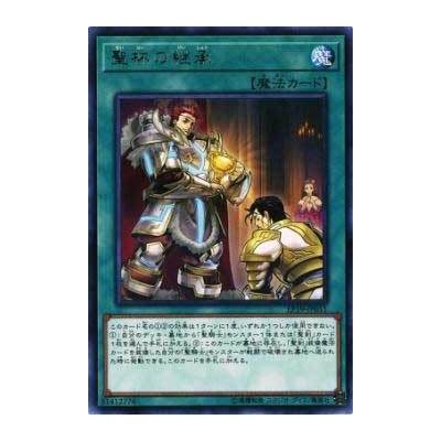 Heritage of the Chalice - EP19-JP051