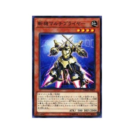 Mathmech Multiplier - DBMF-JP005