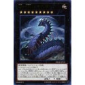 Jormungandr, Generaid of Eternity - DBMF-JP033