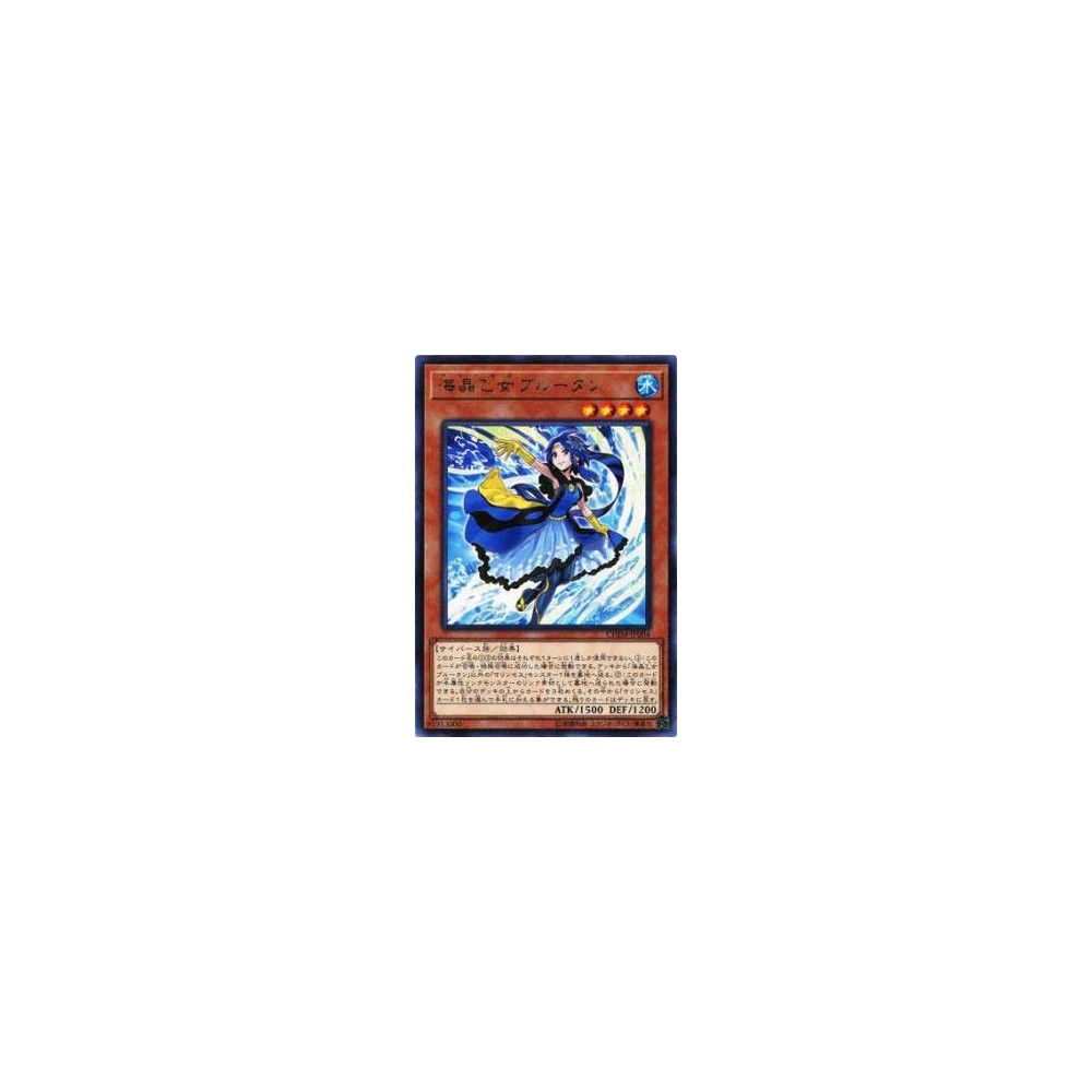 Marincess Blue Tang - CHIM-JP004 Marincess Blue Tang - CHIM-JP004