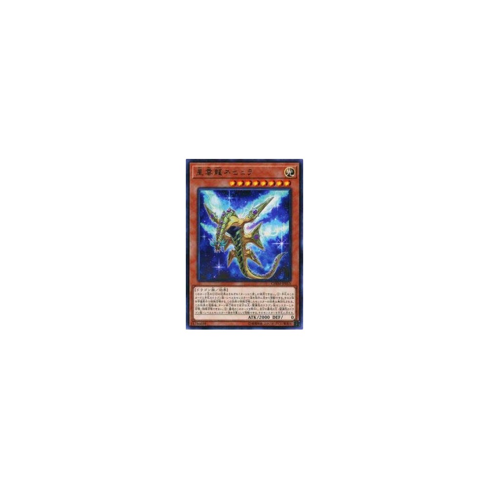 Nebula Dragon - CHIM-JP015 Nebula Dragon - CHIM-JP015