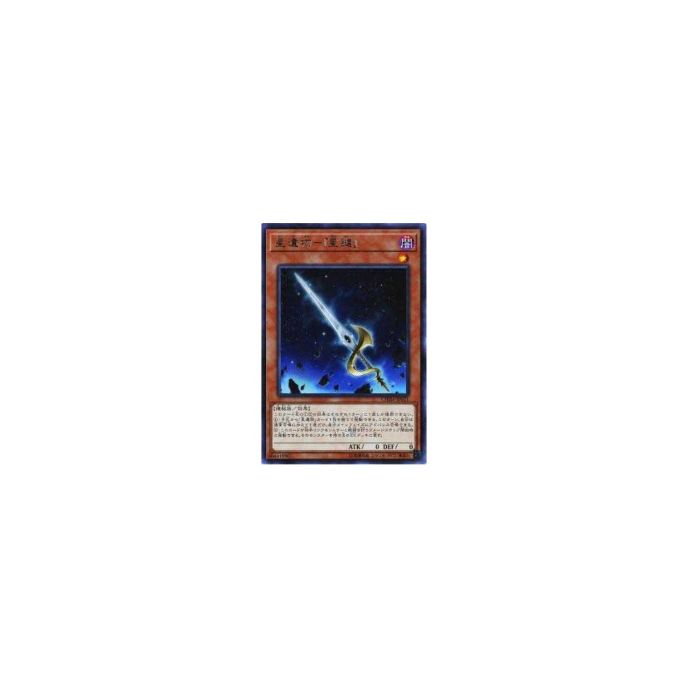 World Legacy - "World Key" - CHIM-JP021 World Legacy - "World Key" - CHIM-JP021