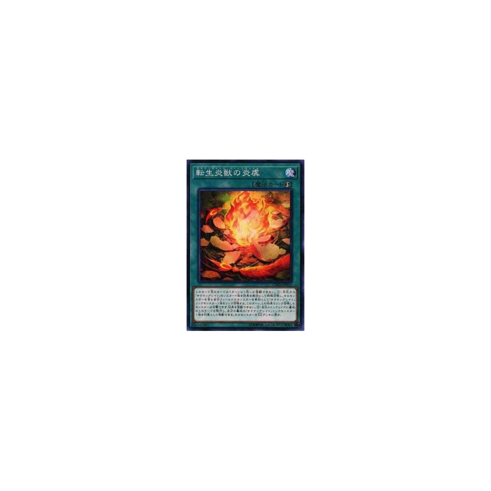 Salamangreat Burning Shell - CHIM-JP051 Salamangreat Burning Shell - CHIM-JP051