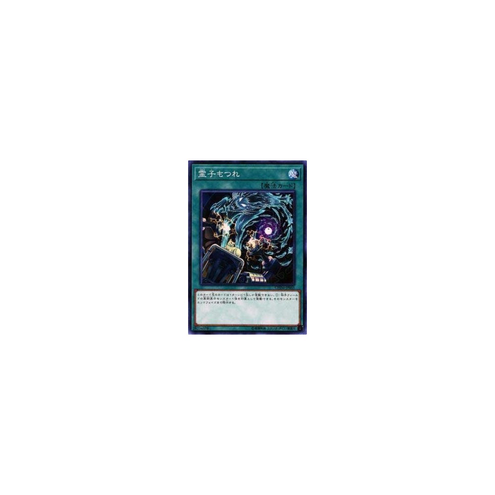 Spiritual Entanglement - CHIM-JP065 Spiritual Entanglement - CHIM-JP065