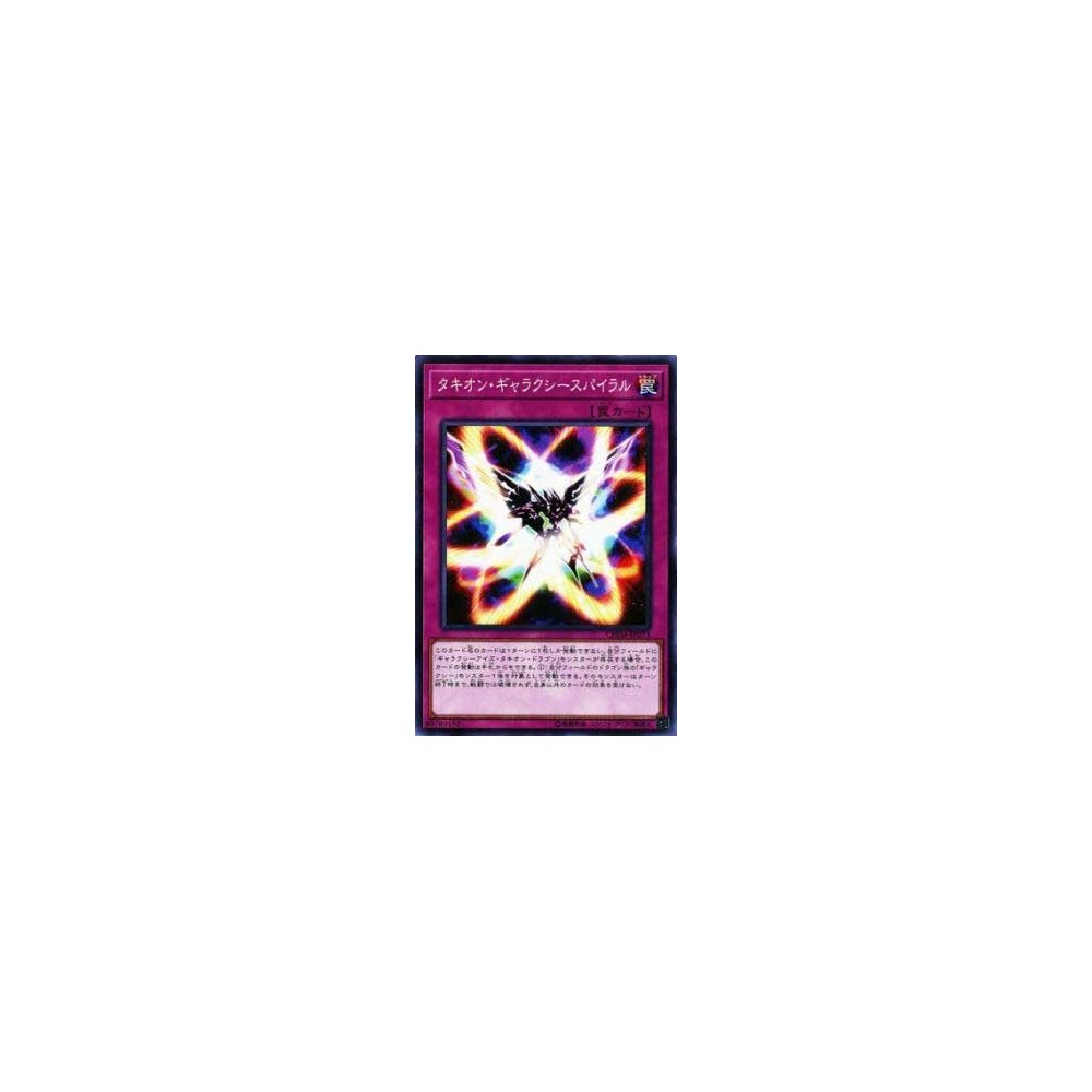 Tachyon Spiral Galaxy - CHIM-JP073 Tachyon Spiral Galaxy - CHIM-JP073