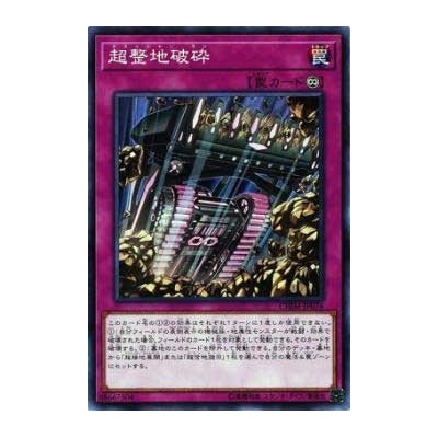 Crusher Run - CHIM-JP076