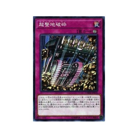 Crusher Run - CHIM-JP076