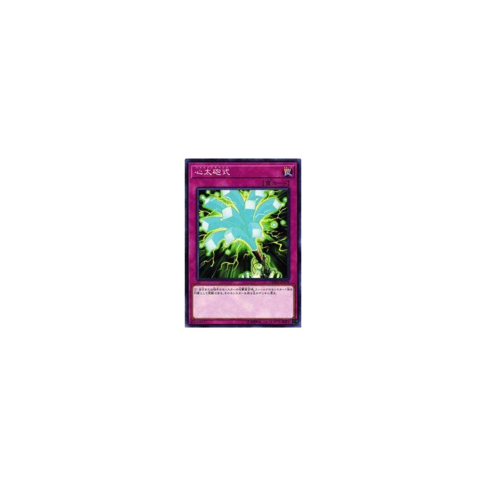 Jelly Cannon - CHIM-JP078 Jelly Cannon - CHIM-JP078