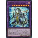 Gladiator Beast Domitianus - CHIM-JP033
