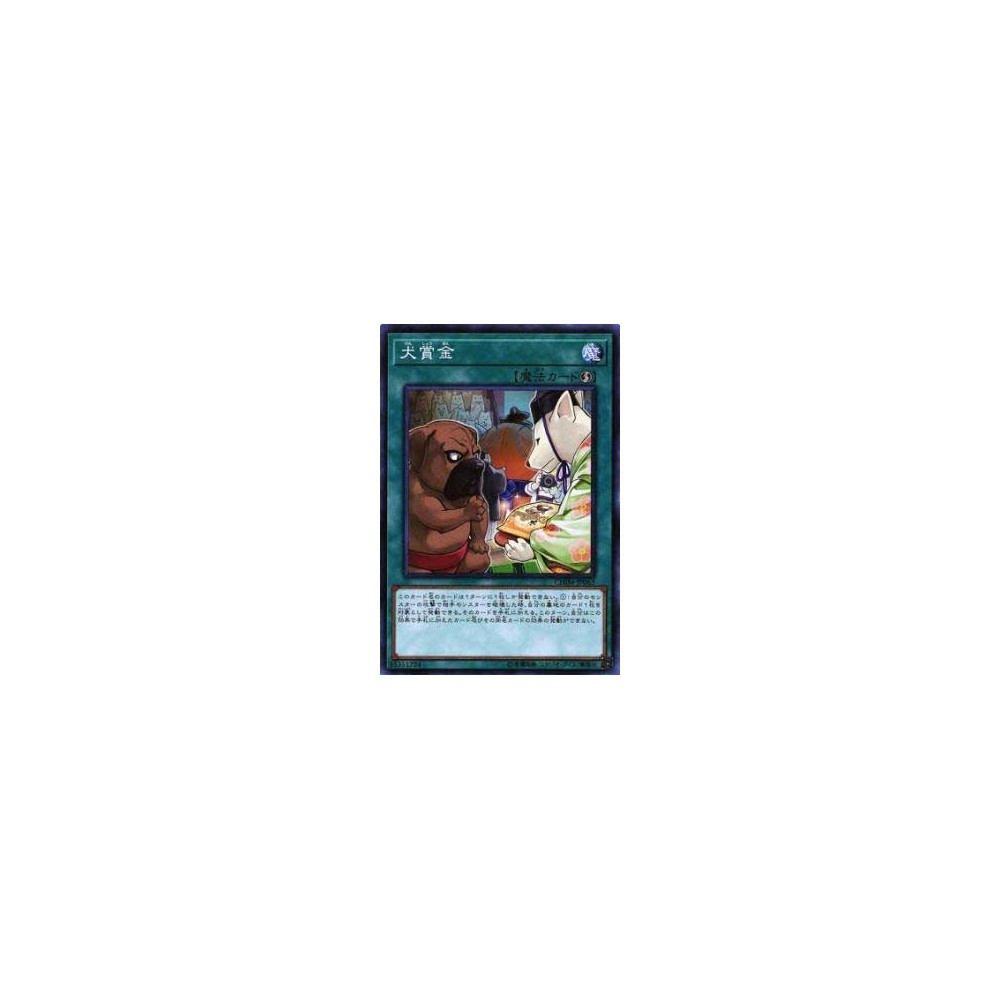Bownty - CHIM-JP063 Bownty - CHIM-JP063
