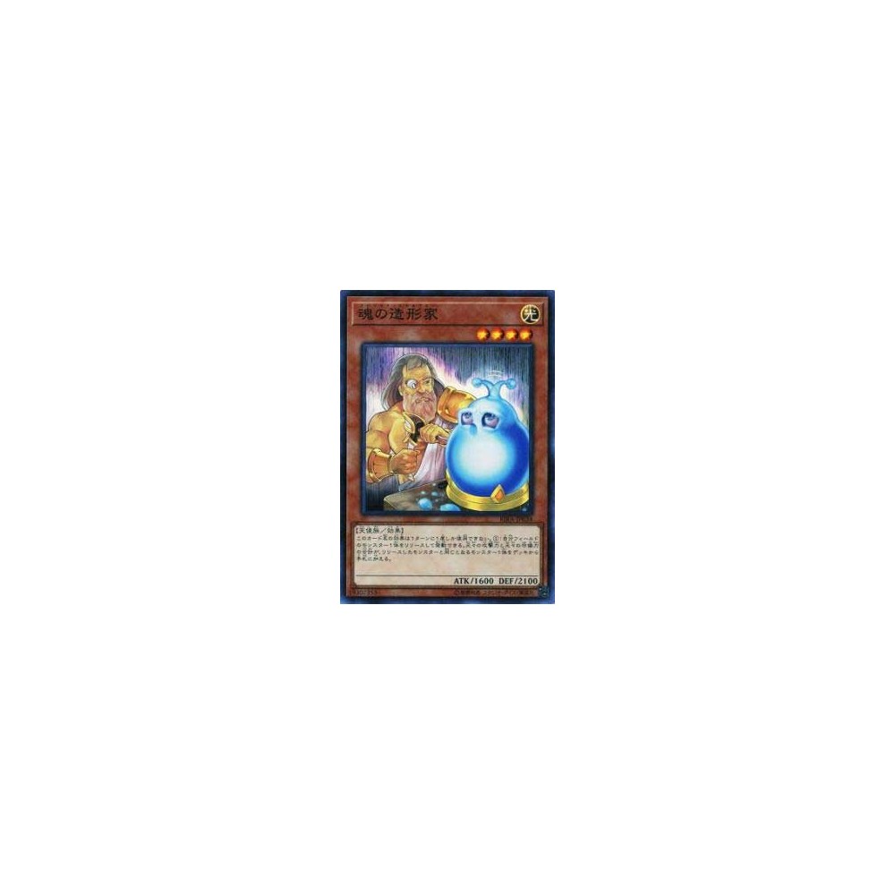 Spirit Sculptor - RIRA-JP034 Spirit Sculptor - RIRA-JP034