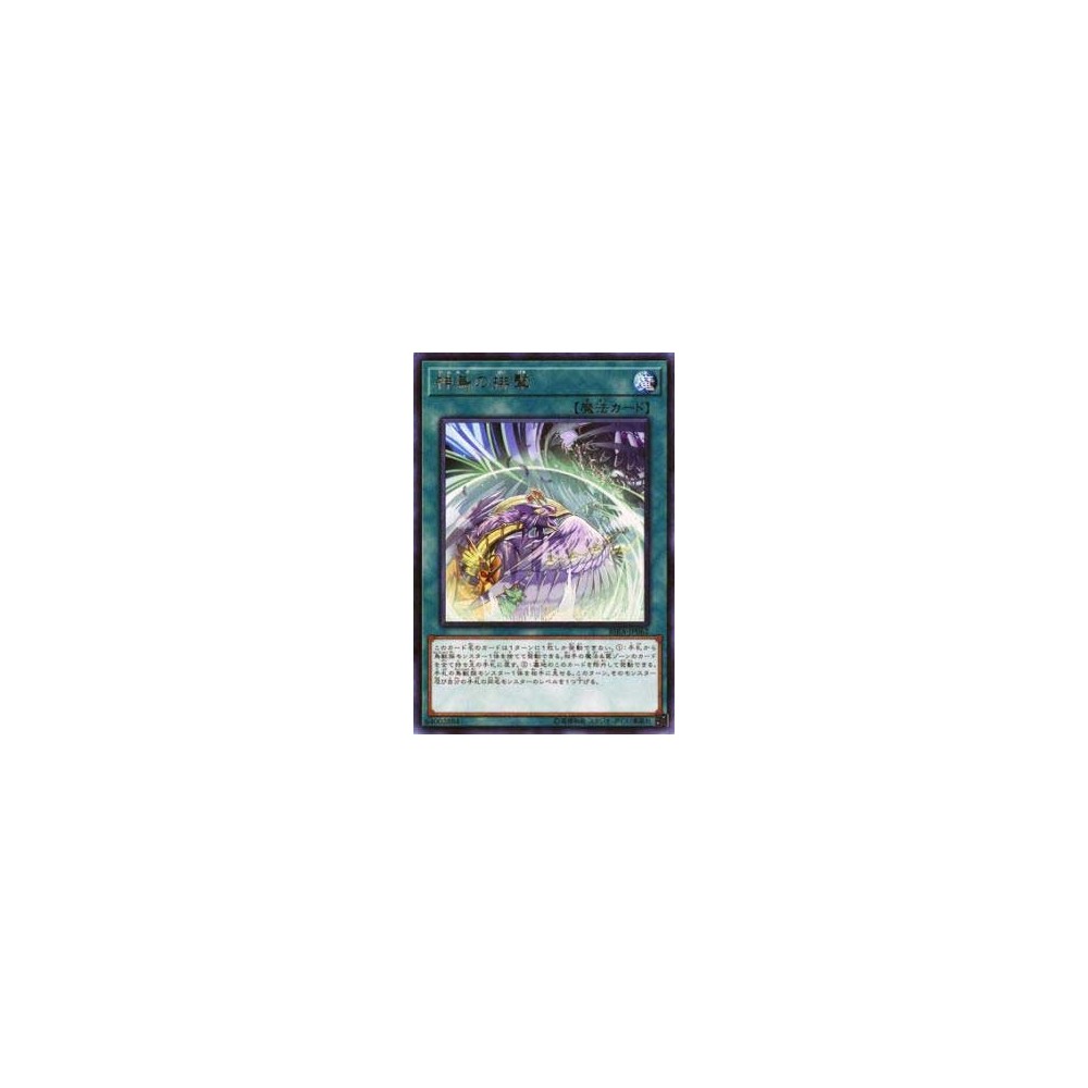 Simorgh Repulsion - RIRA-JP062 Simorgh Repulsion - RIRA-JP062