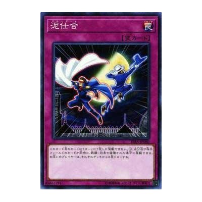 Fighting Dirty - RIRA-JP080