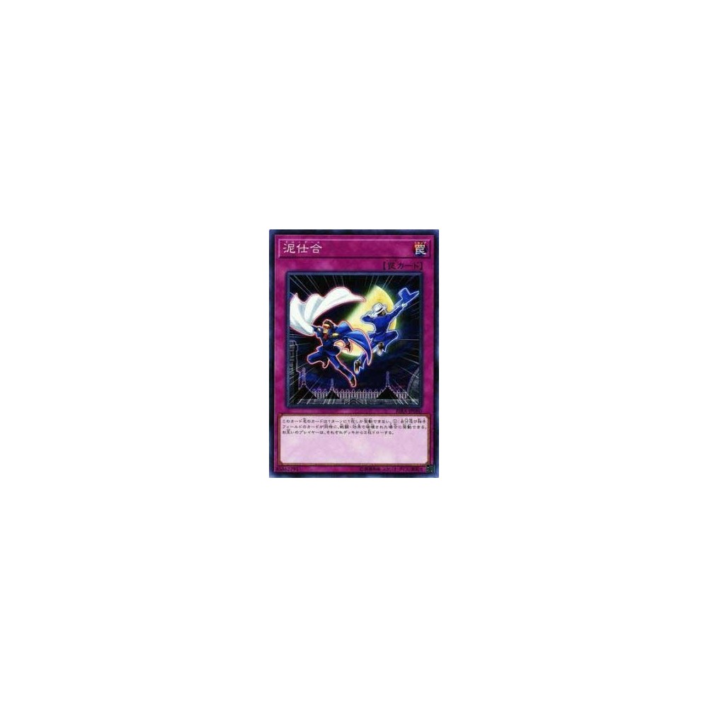 Fighting Dirty - RIRA-JP080 Fighting Dirty - RIRA-JP080