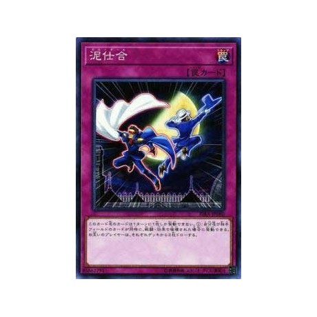 Fighting Dirty - RIRA-JP080