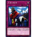 Imperial Order - SD36-JP040