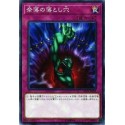 Bottomless Trap Hole - ST19-JP038