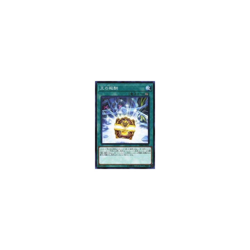 Generaid Reward - DBMF-JP036 Generaid Reward - DBMF-JP036